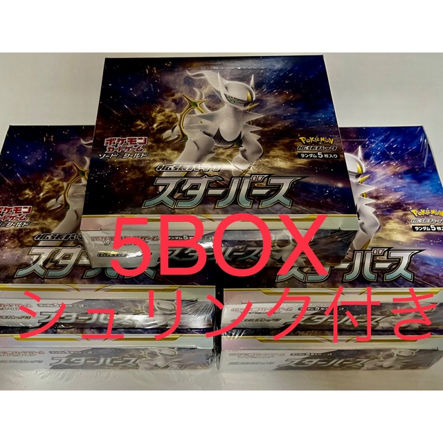 ポケモンカードゲーム　スターバース　5 BOX