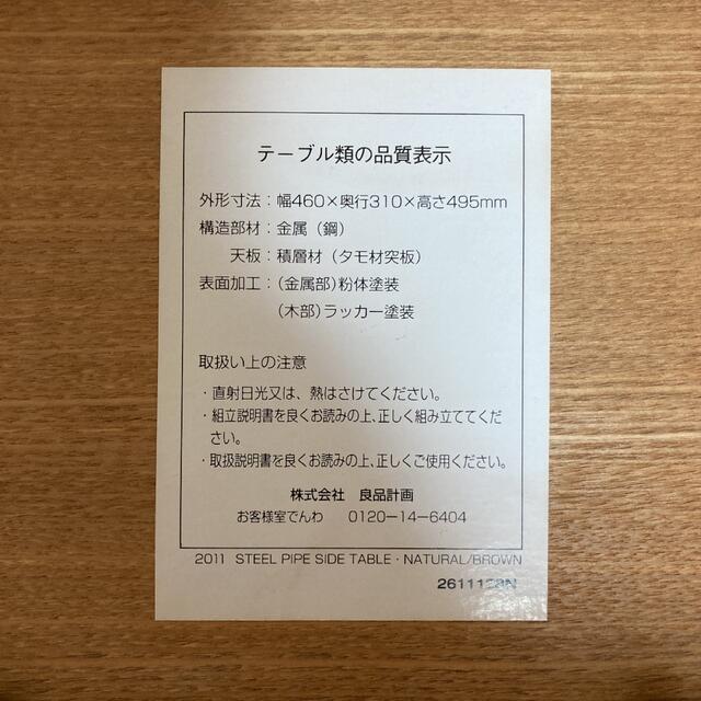 MUJI (無印良品) - serendipityman 様専用 無印良品 サイド MUJI (無印良品) - serendipityman 様専用 無印良品 サイド