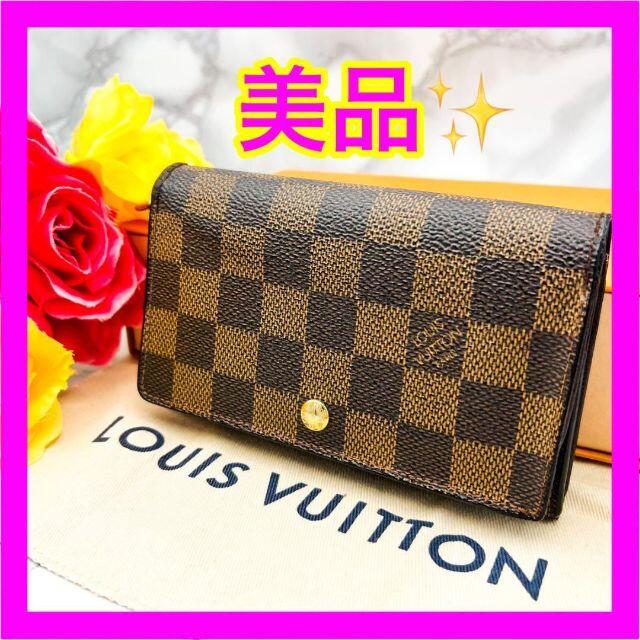 ⭐良品⭐LOUIS VUITTON ダミエ ポルトモネ ビエ トレゾール