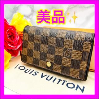 ルイヴィトン(LOUIS VUITTON)のルイヴィトン　ダミエ　ポルトモネビエトレゾール　二つ折り財布(財布)