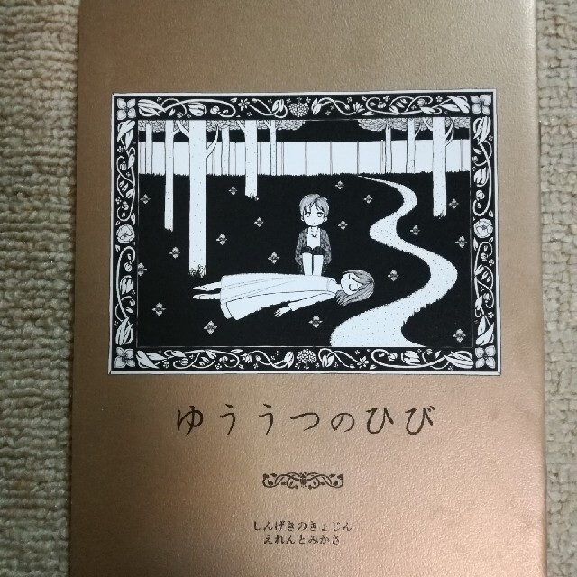 進撃の巨人　同人　エレミカ エンタメ/ホビーの同人誌(一般)の商品写真