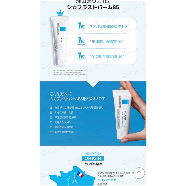 LA ROCHE-POSAY(ラロッシュポゼ)のラロッシュポゼ　シカプラストバーム　B5  100ml コスメ/美容のスキンケア/基礎化粧品(フェイスクリーム)の商品写真