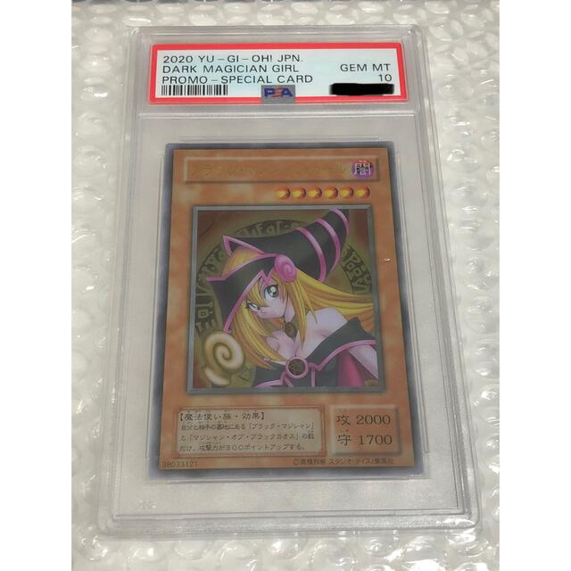 《早い者勝ち》遊戯王　ブラックマジシャンガール ステンレス　PSA10