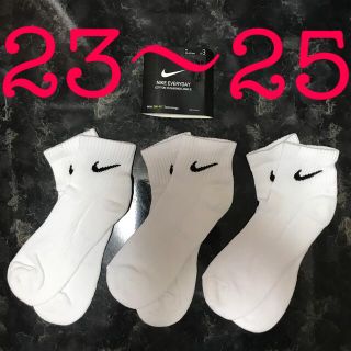 ナイキ(NIKE)の３足セット ナイキ 白ソックス 23〜25 ユニセックス(ソックス)