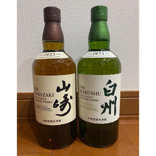 サントリー山崎&白州セット