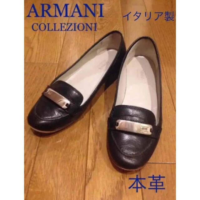 Armani(アルマーニ)のレア✨ ARMANI 本革ローファー  本革シューズ レディースの靴/シューズ(ローファー/革靴)の商品写真