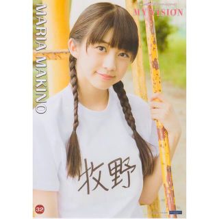 モーニングムスメ(モーニング娘。)の牧野真莉愛 My vision 32 ピンポス(アイドルグッズ)