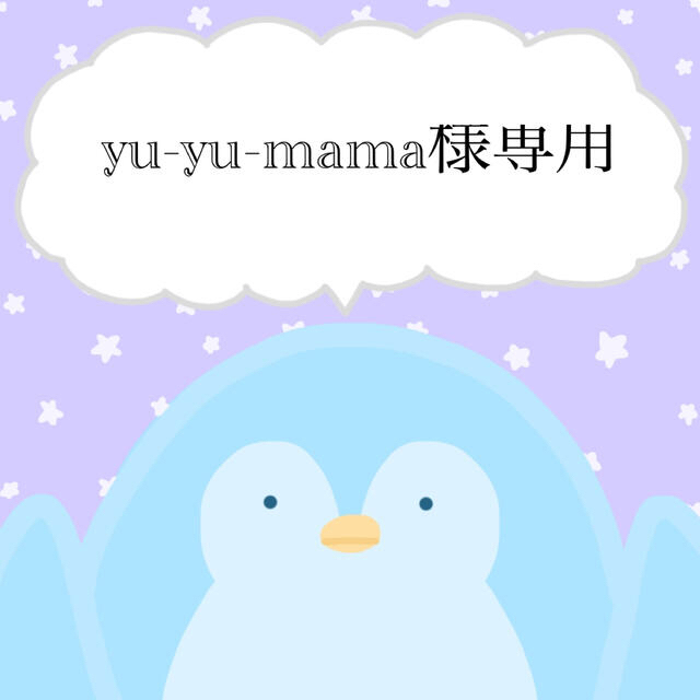 yu-yu-mama様専用 1/14 moverse.org