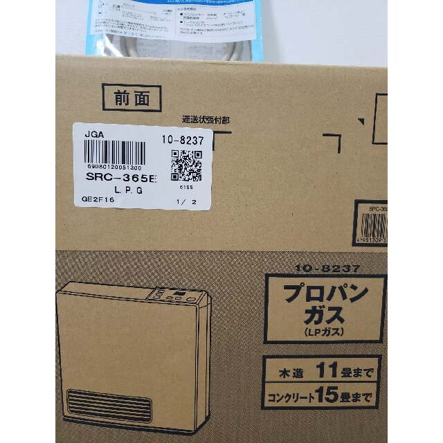 Rinnai(リンナイ)の【新品・未使用】Rinnai ガスファンヒーターSRC-365E ガスコード付き スマホ/家電/カメラの冷暖房/空調(ファンヒーター)の商品写真