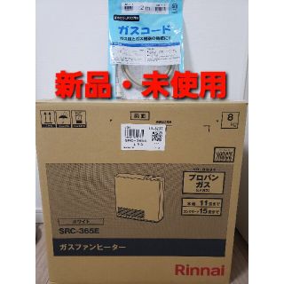 リンナイ(Rinnai)の【新品・未使用】Rinnai ガスファンヒーターSRC-365E ガスコード付き(ファンヒーター)