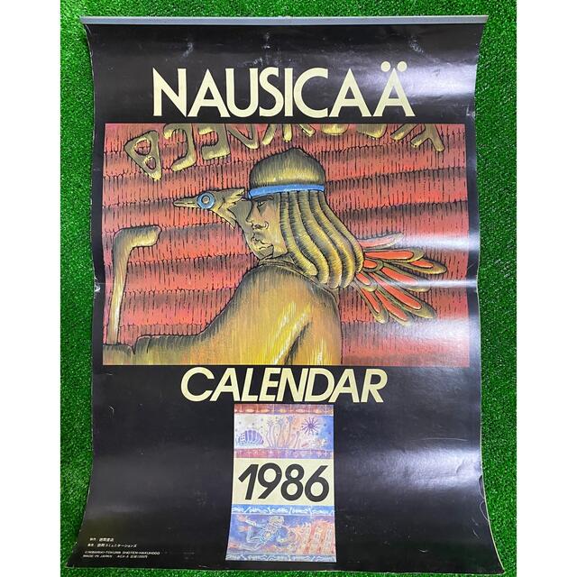 【激レア】風の谷のナウシカ　1986年カレンダー　ジブリ　宮崎駿