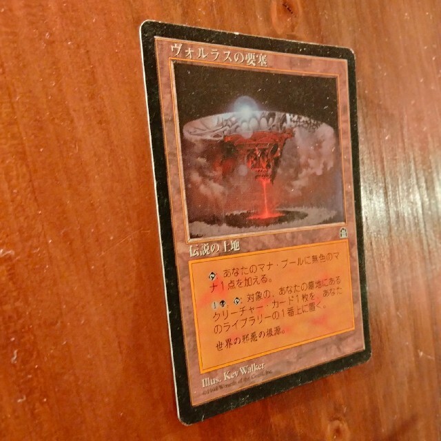 マジック：ザ・ギャザリング(マジックザギャザリング)のマジック：ザ・ギャザリング ヴォルラスの要塞 エンタメ/ホビーのトレーディングカード(シングルカード)の商品写真