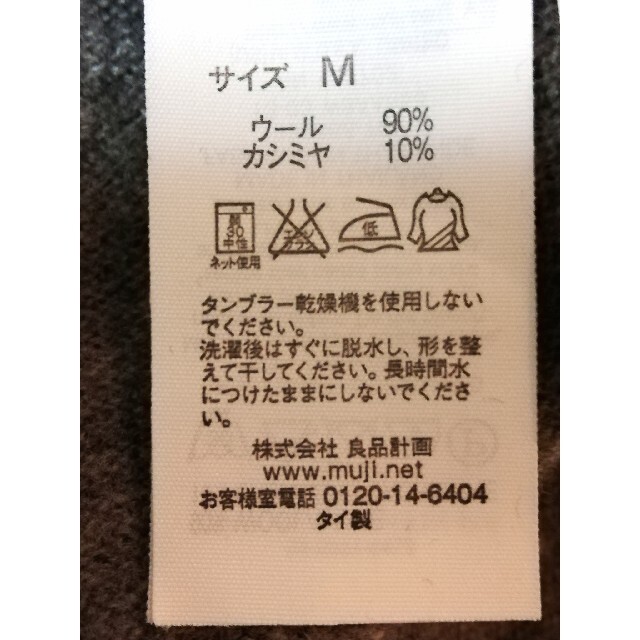 MUJI (無印良品)(ムジルシリョウヒン)の〖無印良品〗ウール&カシミヤ♡チュニックワンピ レディースのトップス(チュニック)の商品写真