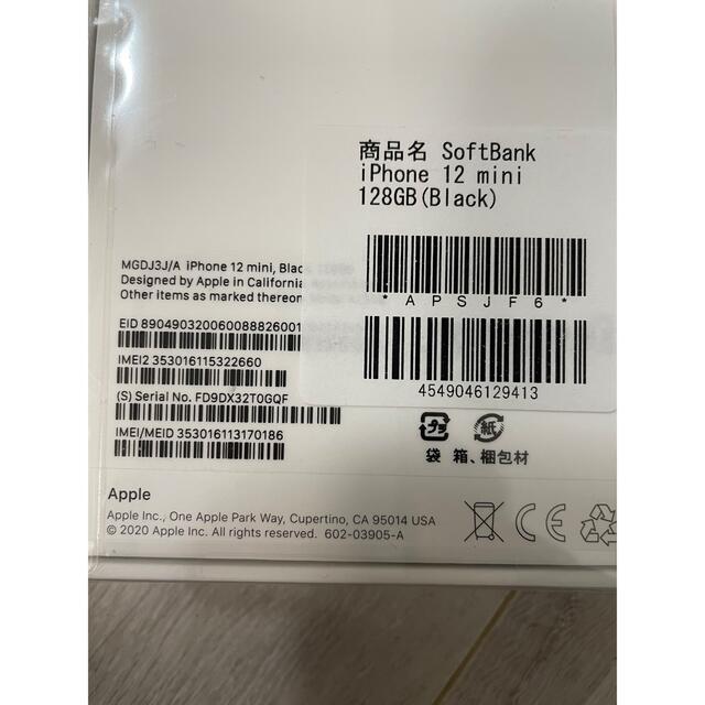 iPhone12mini 128gb ブラック　SIMフリー