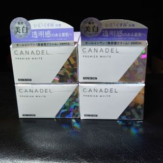 CANADEL プレミアホワイト オールインワン 美容液クリーム セット(オールインワン化粧品)