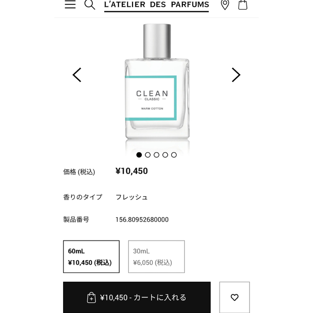 CLEAN(クリーン)のclean ウォームコットン　60ml コスメ/美容の香水(ユニセックス)の商品写真