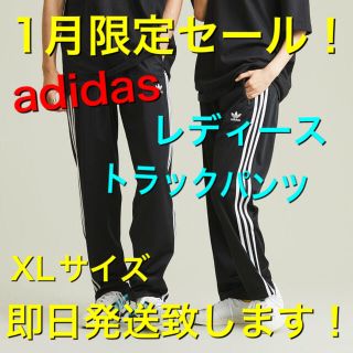 大幅限定値下！美品♡adidasアディブレイク ジャージ スエット M