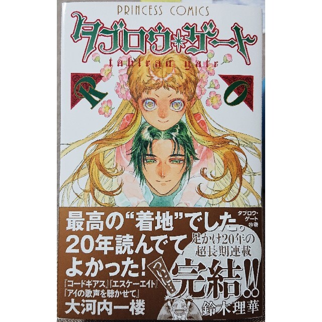 秋田書店 タブロウ ゲート ２６の通販 By 雪だるま1 S Shop アキタショテンならラクマ