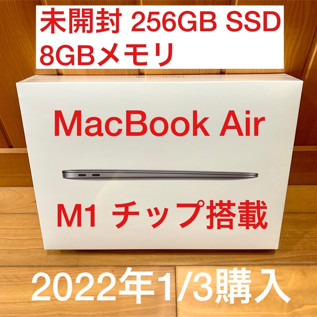 未開封 Mac Book Air 256GB M1 スペースグレイ AppleMGN63JAカラー