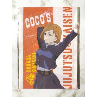 COCO’S × 呪術廻戦 ココスオリジナル クリアファイル 第2弾 釘崎野薔薇(クリアファイル)