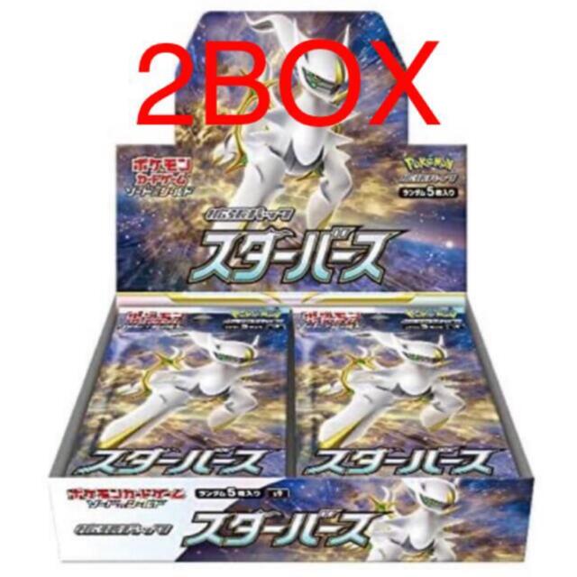 ポケモンカード スターバース 2BOX 未開封シュリンク付き