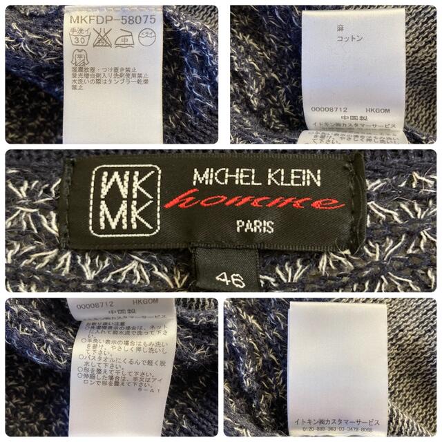 MK MICHEL KLEIN homme(エムケーミッシェルクランオム)のMK MICHEL  KLEIN  HOMME  カーディガン　46 メンズのトップス(カーディガン)の商品写真