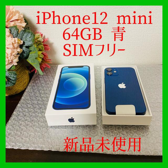 Apple - iPhone 12 mini 青 ブルー 64 GBの通販 by Lilly&Co