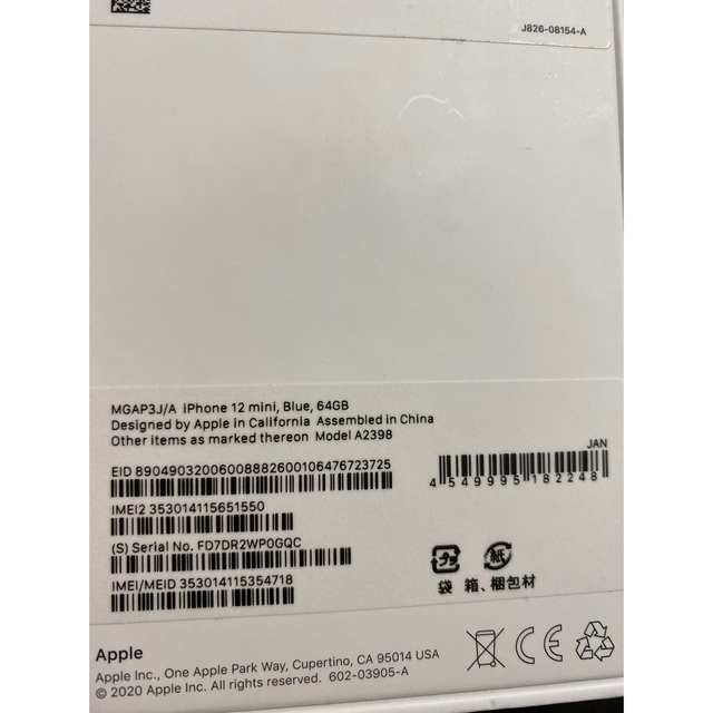 iPhone 12 mini 青 ブルー 64 GB iPhone 12 mini 青 ブルー 64 GB