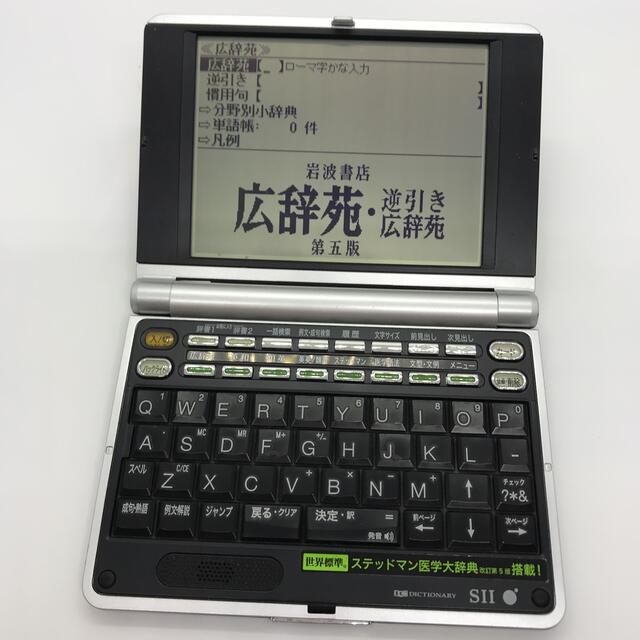 SEIKO(セイコー)の概ね美品SILUCA Red SII SR-V7900 電子辞書 rd1l1tn スマホ/家電/カメラのPC/タブレット(電子ブックリーダー)の商品写真