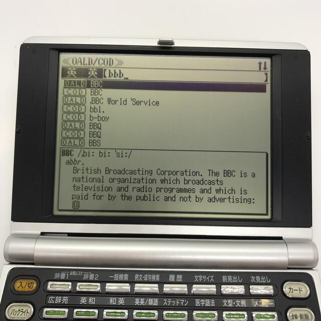 SEIKO(セイコー)の概ね美品SILUCA Red SII SR-V7900 電子辞書 rd1l1tn スマホ/家電/カメラのPC/タブレット(電子ブックリーダー)の商品写真