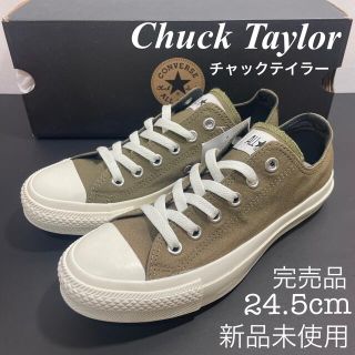 コンバース(CONVERSE)の新品 コンバース CONVERSE チャックテイラー オリーブ 24.5cm(スニーカー)