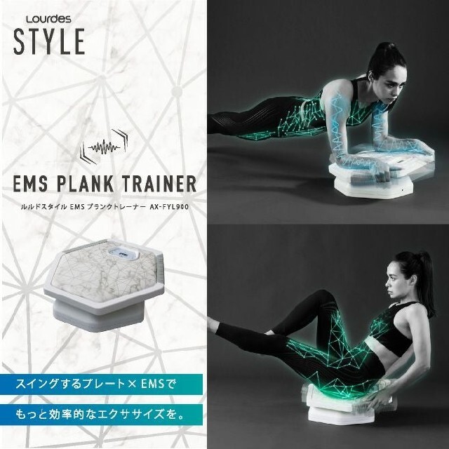 直売卸売り アテックス ATEX ルルド スタイル style EMS プランク ...