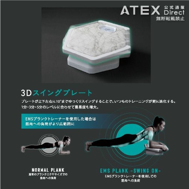 アテックス ATEX ルルド スタイル style EMS プランクトレーナー コスメ/美容のダイエット(エクササイズ用品)の商品写真