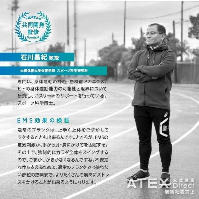 アテックス ATEX ルルド スタイル style EMS プランクトレーナー コスメ/美容のダイエット(エクササイズ用品)の商品写真