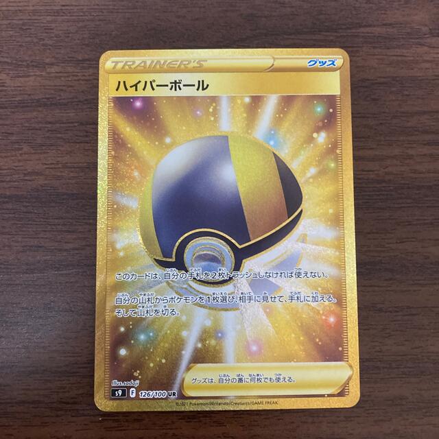 ハイパーボール UR ハイパーボール UR