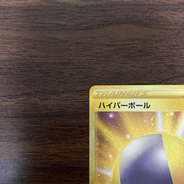 ハイパーボール UR ハイパーボール UR