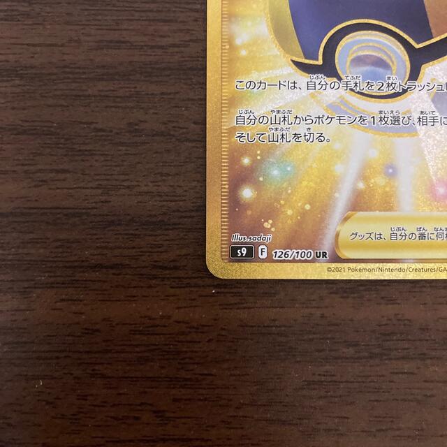 ハイパーボール UR ハイパーボール UR
