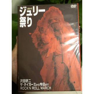 沢田研二/人間60年 ジュリー祭り〈4枚組〉 DVDの通販｜ラクマ