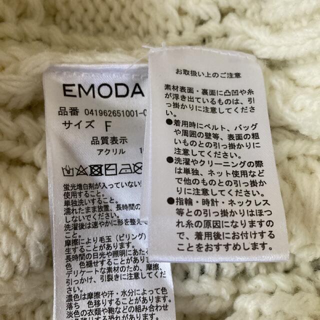 EMODA(エモダ)の美品 エモダ ニット トップス  レディースのトップス(ニット/セーター)の商品写真