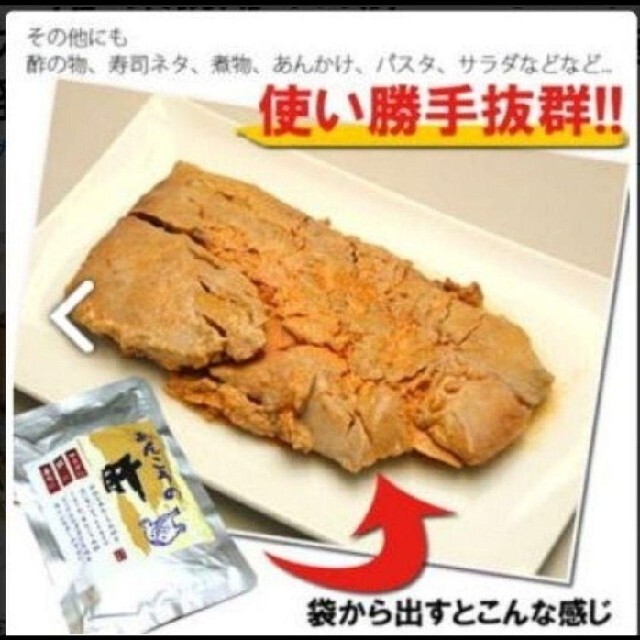 あんきも 250ｇ×2  あん肝  レトルト  フォアグラ  おつまみ  珍味 食品/飲料/酒の食品(魚介)の商品写真