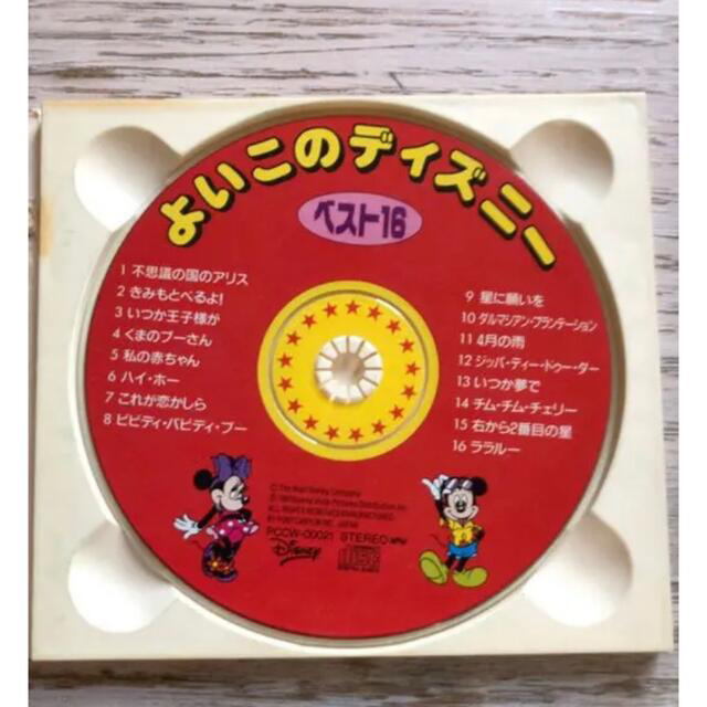 ディズニー ベスト 日本語版ディズニー 日本語版 ベスト ディズニー ベスト 日本語版ディズニー 日本語版 ベスト