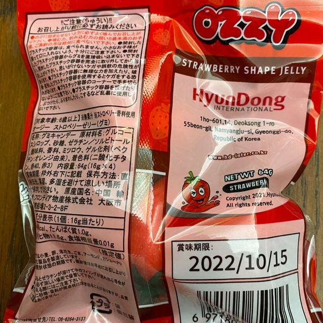 OZZY いちごグミ　ストロベリーグミ　いちごゼリー　Tiktok  ASMR  食品/飲料/酒の食品(菓子/デザート)の商品写真