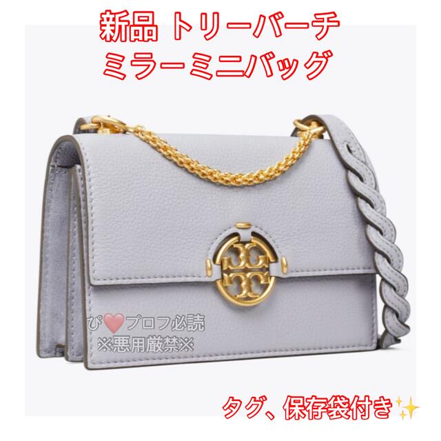 トリーバーチ ミラーミニバッグ ショルダーバッグ # www.uig