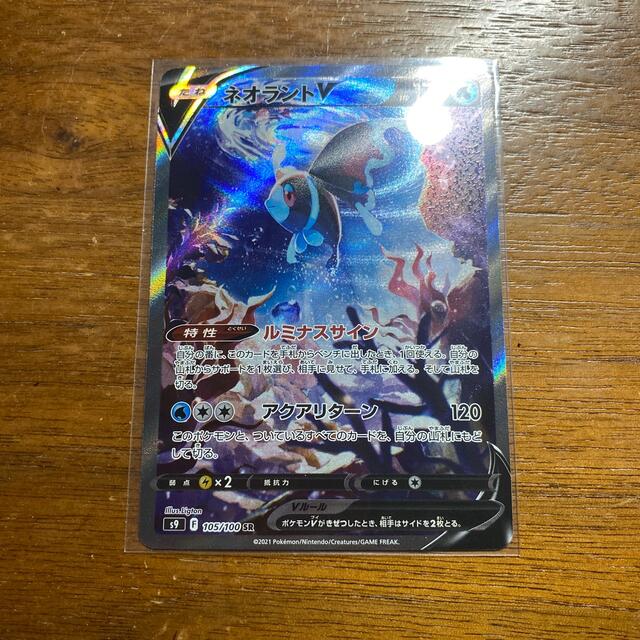 ポケモン ポケモンカード ネオラントv Sr Sa スペシャルアート 絵違いの通販 By きいろ S Shop ポケモンならラクマ