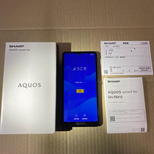 AQUOS sense4 lite 楽天版 SIMフリー ブラック ※難あり 信頼 aulicum ...