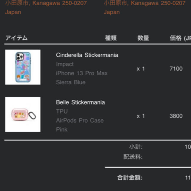 Disney(ディズニー)のCASETiFY×Disney(iPhone13ProMax対応)シンデレラ柄 スマホ/家電/カメラのスマホアクセサリー(iPhoneケース)の商品写真