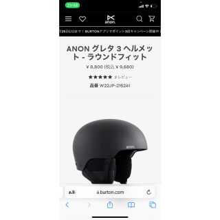 バートン(BURTON)のバートン　スノーボード　スキー用ヘルメット(ウエア/装備)