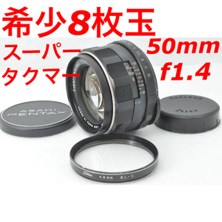 ペンタックス(PENTAX)の8枚玉 Super-Takumar 50mm F1.4 単焦点 pentax(レンズ(単焦点))