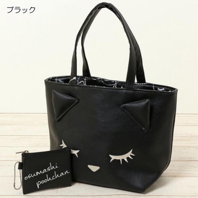 ADDICT(アディクト)の新品美品　アディクト　おすましプーちゃん　トートバッグ　ポーチ付き　黒 レディースのバッグ(トートバッグ)の商品写真
