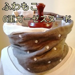 ふわっふわ　fuwara12重ガーゼ　一重巻きスヌード　ドット/たい焼き柄(マフラー/ストール)